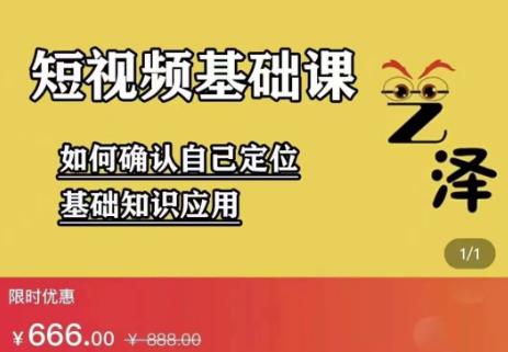艺泽影视·影视解说，系统学习解说，学习文案，剪辑，全平台运营-千羽资源库
