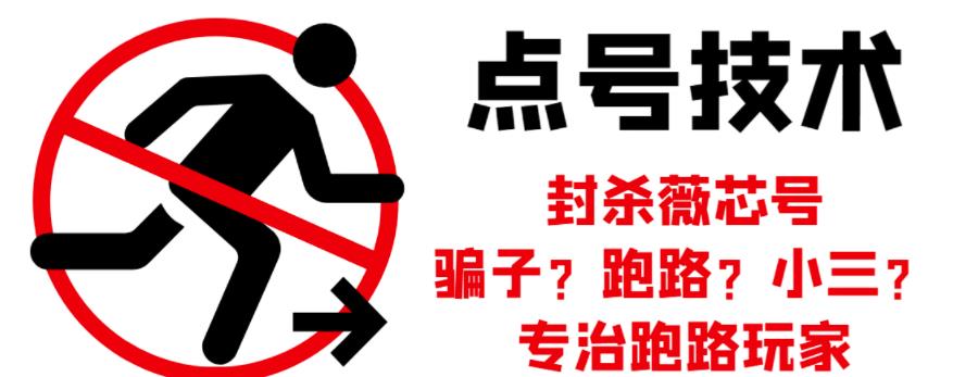 外面收费1288的最新微信点号技术，成功率可达百分之80-千羽资源库