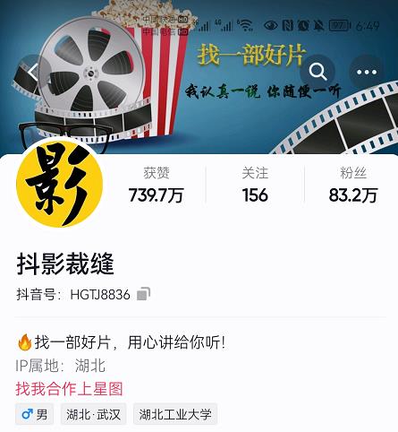 抖影裁缝·影视解说进阶课程【高级班】，学完能独立完成电影解说视频的制作与分发-千羽资源库