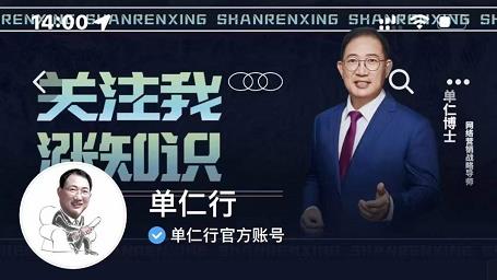单仁-短视频直播盈利系统，专为企业打造的短视频直播盈利课-千羽资源库