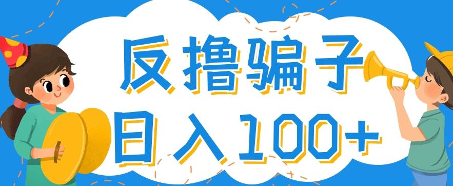 最新反撸pz玩法，轻松日入100+【找pz方法+撸pz方法】-千羽资源库