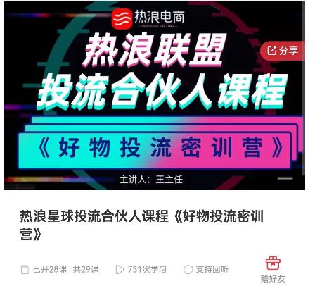 好物推广投流训练营：零食混剪赛道投流玩法，全系统课程！-千羽资源库