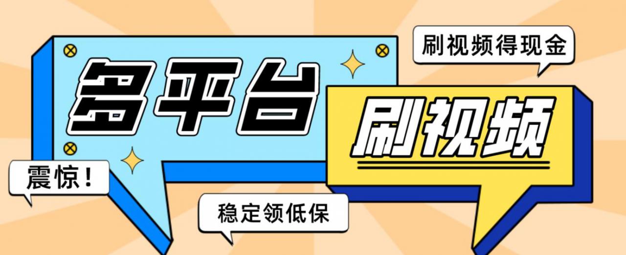 【低保项目】掘金聚财自动刷短视频脚本，支持多个平台，自动挂机运行-千羽资源库
