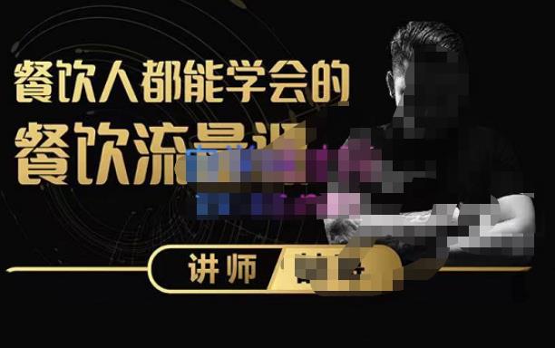 喆哥·玩转抖音流量打造个人IP，实体店利用抖音强引流变现，打造爆款视频，内容脚本-千羽资源库