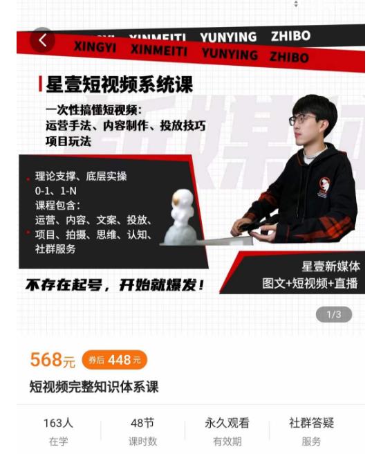 壹哥短视频完整知识体系课，不存在起号，开始就爆发（图文+短视频+直播）-千羽资源库
