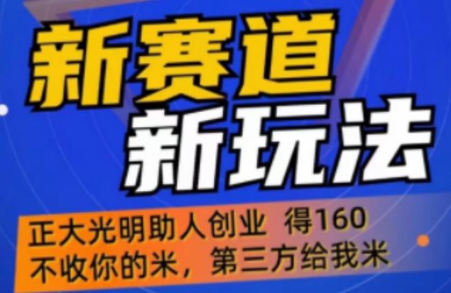 外边卖1980的抖音5G直播新玩法，轻松日四到五位数【详细玩法教程】-千羽资源库
