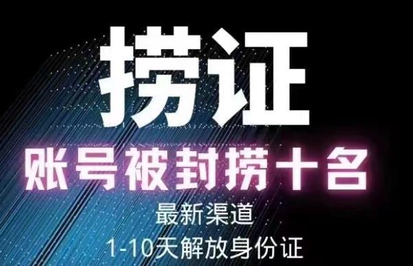 2023年最新抖音八大技术，一证多实名，秒注销，断抖破投流，永久捞证，钱包注销，跳人脸识别，蓝V多实-千羽资源库