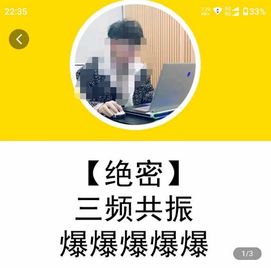 一齐·短视频付费5天快速起号持续连爆，带你脱离gmv不稳定苦海，带你爆爆爆爆爆爆-千羽资源库