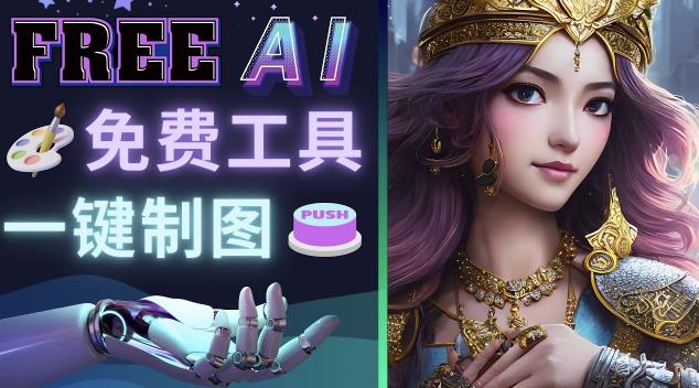 Midjourney替代网站，3个简单好用，免费的AI绘画工具一键生成大师级画作-千羽资源库