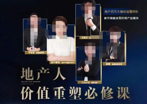 地产酵母-地产直播运营必修课，教你做能变现的地产号（直播运营实操+投放+变现合集）-千羽资源库
