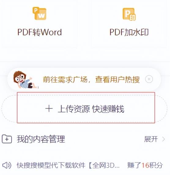 CNDN付费资源项目，不用引流，无需做客服，后期被动收入-千羽资源库