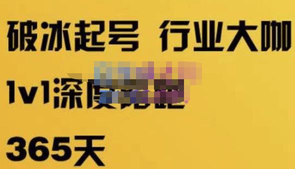 珍妮·短视频直播（定制）线上陪跑，平台逻辑及赛道选择、短视频数据分析技巧、直播三大核心等-千羽资源库