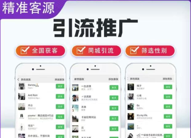 微信简单易上手引流方法，无门槛，小白即可操作，日引流300+【详细玩法教程】-千羽资源库