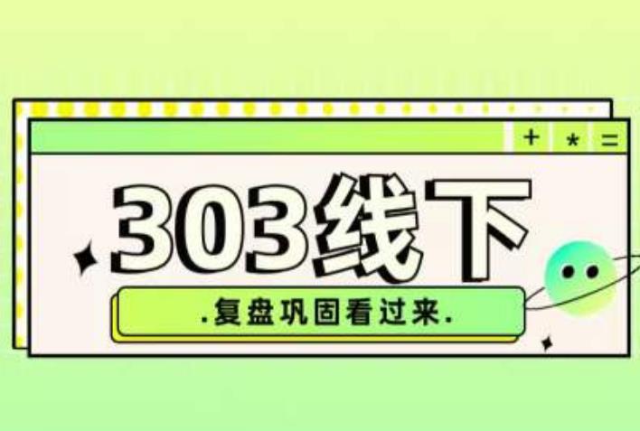 纪主任·拼多多爆款训练营【23/03月】，线上​复盘巩固课程-千羽资源库
