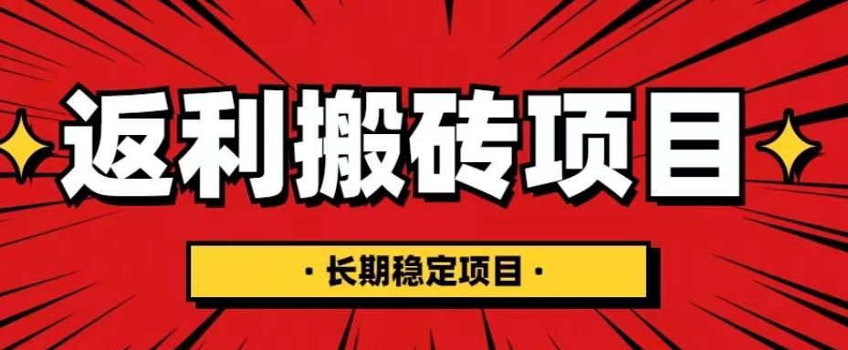 国外返利网项目，返利搬砖长期稳定，月入3000刀（深度解剖）-千羽资源库