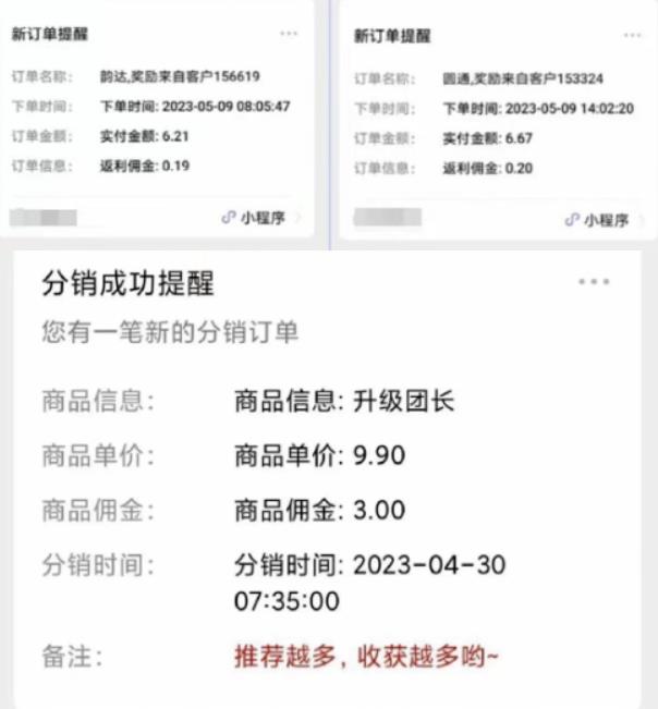 快递代发CPS，月入万元，不起眼却很赚钱的信息差项目【揭秘】-千羽资源库