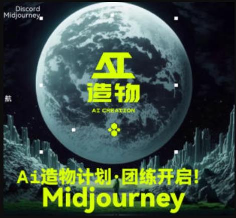 2023AI造物计划团练课第1期，积极拥抱新技术、新变革-千羽资源库
