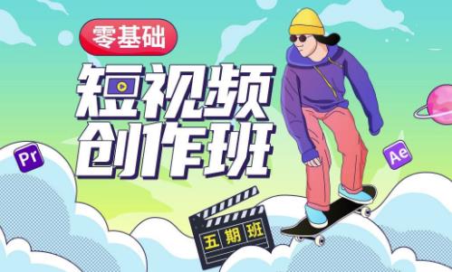 价值999【王威】零基础商业短视频创作班第5期视频课程-千羽资源库