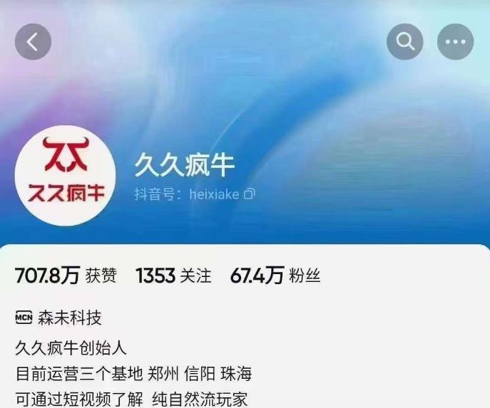 久久疯牛6月自然流起号，​自然流起号话术实战课-千羽资源库