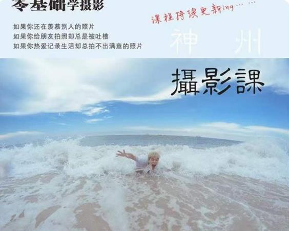 神州摄影课堂（各类风格拍摄实战及修图调色实操）零基础学摄影，找准光线，学会构图，磨皮液化，调色处理-千羽资源库
