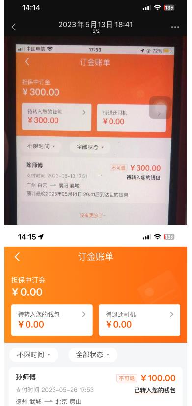 “稳定无坑”货拉拉搬砖项目，一天200-800，某工作室收费5980-千羽资源库