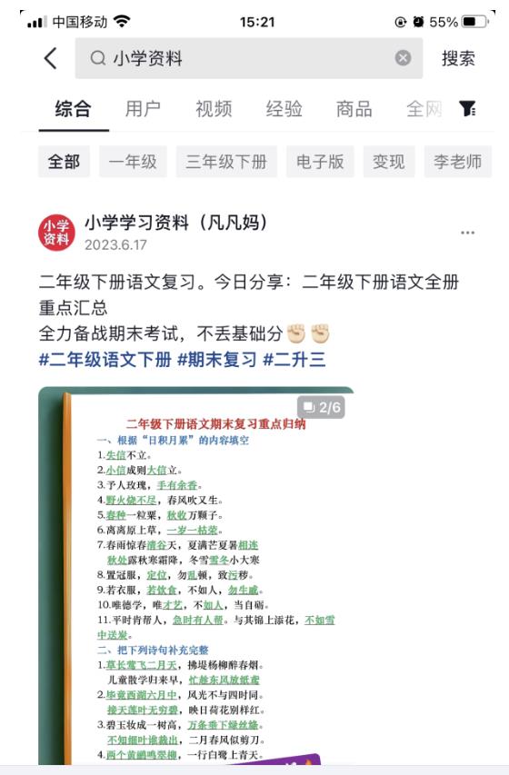 图文去重搬运玩法，坚持执行日入300+，适合大部分项目（附带去重参数）-千羽资源库