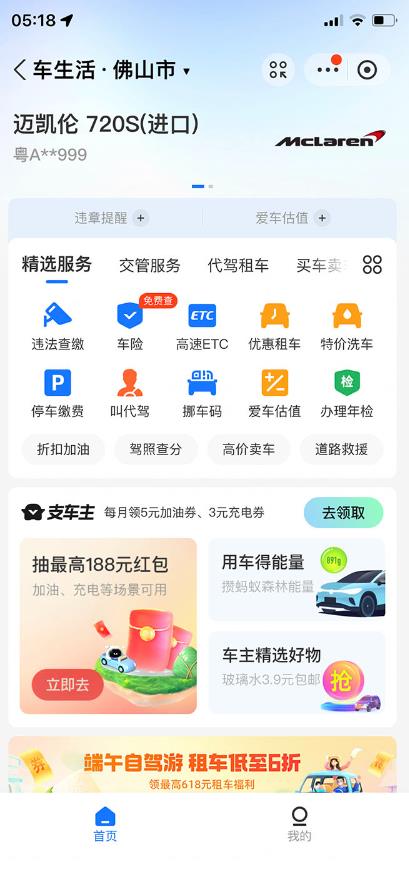 支付宝豪车认证教程，倒卖教程轻松日入300+还有助于提升芝麻分【揭秘】-千羽资源库