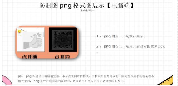 外面收费100一张的贴吧发贴防删图制作详细教程【软件+教程】-千羽资源库