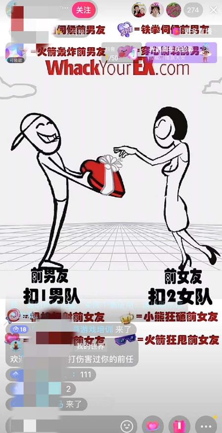 抖音最火无人直播玩法暴打前任弹幕礼物互动整蛊小游戏(游戏软件+开播教程)-千羽资源库