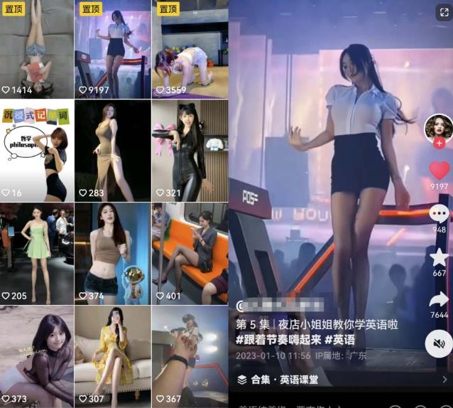 拆解抖音美女记单词视频副业小项目，一条龙玩法大解析（教程+素材）-千羽资源库