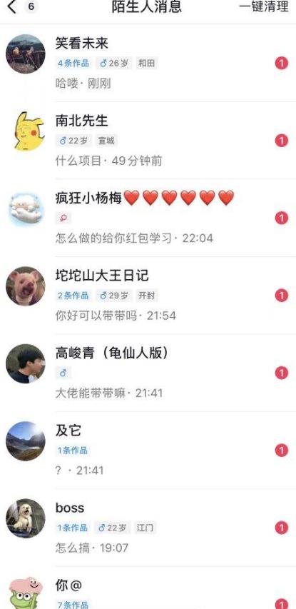 6月最新抖音评论区截流一天一二百，可以引流任何行业精准粉（附无限开脚本）-千羽资源库