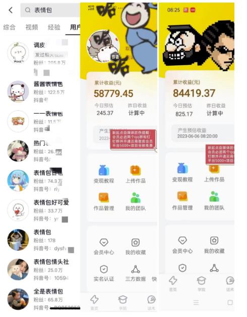 表情包变现，日入1000+，普通人躺赚高额佣金的蓝海项目！速度上车！-千羽资源库