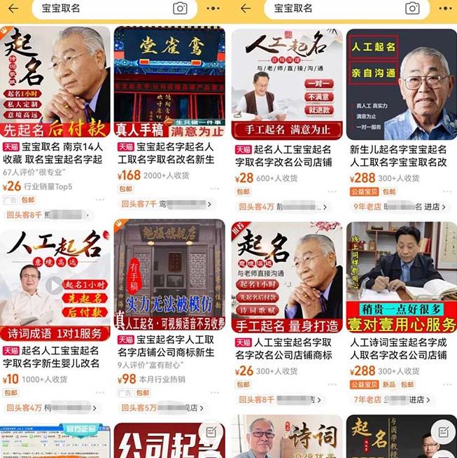 拆解小红书宝宝起名虚拟副业项目，一条龙实操玩法分享给你（教程+软件）-千羽资源库