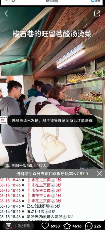 全网独家小红书在群广场加群，小号可批量操作，可进行引流私域（软件+教程）-千羽资源库