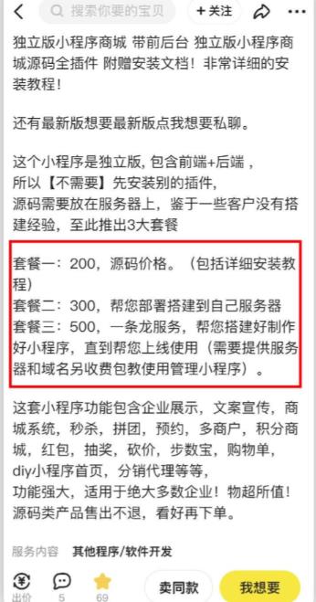2023零成本源码搬运(适用于拼多多、淘宝、闲鱼、转转)-千羽资源库
