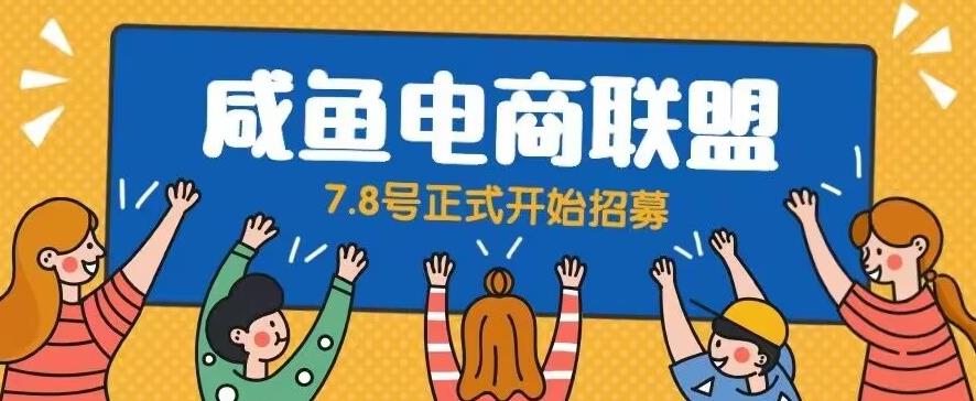 闲鱼精品课，教你打造日入500+的闲鱼店铺，细致讲解看完就会-千羽资源库