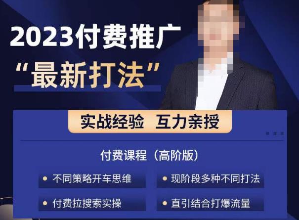 淘宝付费全系列金牌系列，2023付费起流量最新打法，涵盖面广-千羽资源库