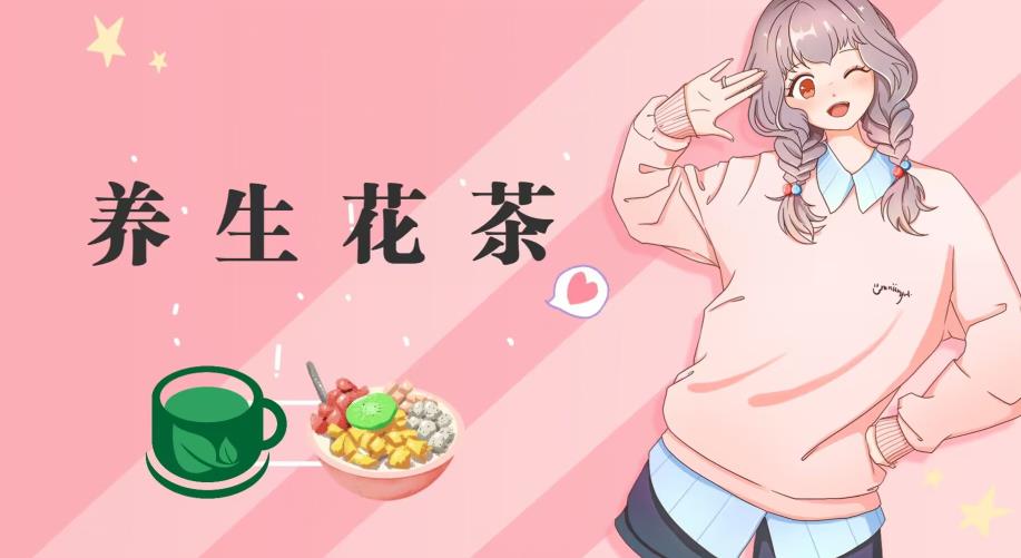 冷门暴利的最新项目，养生花茶！八九月正是红利期，月入10w不是梦【揭秘】-千羽资源库