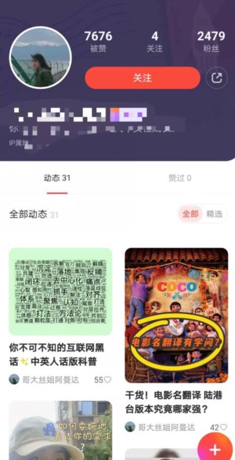 有道词典，前景无限的新图文搬运平台，正在红利期，流量巨大【揭秘】-千羽资源库