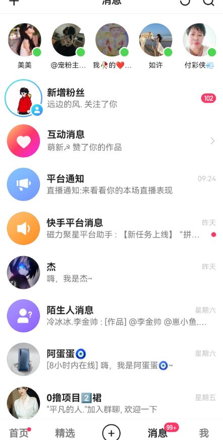 快手无损发红包引流技术，轻松引爆直播间【揭秘】-千羽资源库