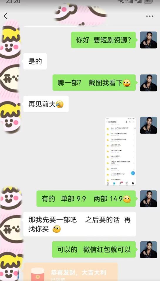 外面收费3680的短剧私域玩法，有手机即可操作，一单变现9.9-99，日入800很轻松【揭秘】-千羽资源库