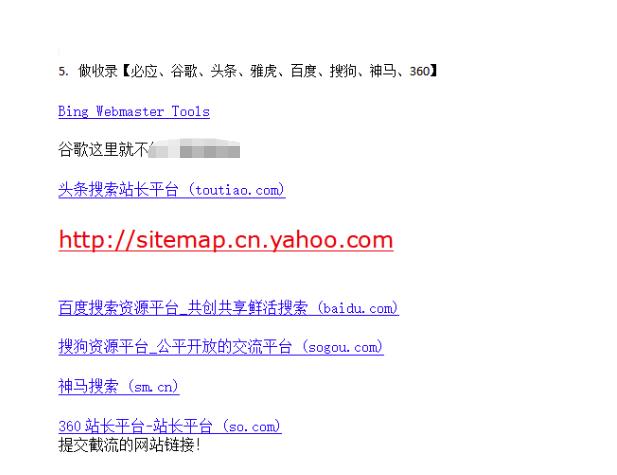 网站关键词截流以及刷取长期关键词【无备案可做】-千羽资源库