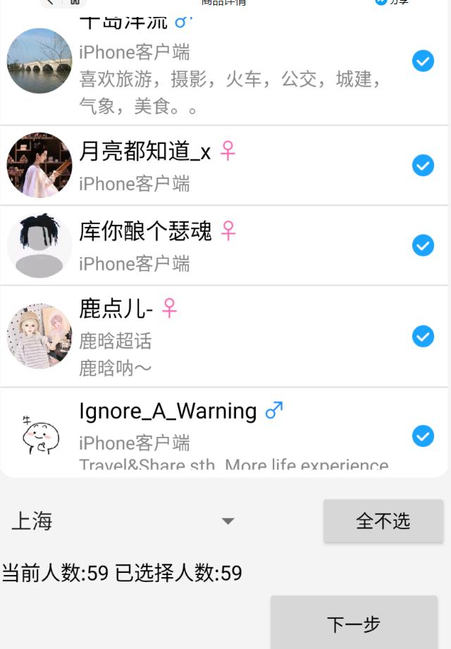 外面收费8K的微博协议一键私信引流软件，真实粉无限私信【仅揭秘】-千羽资源库