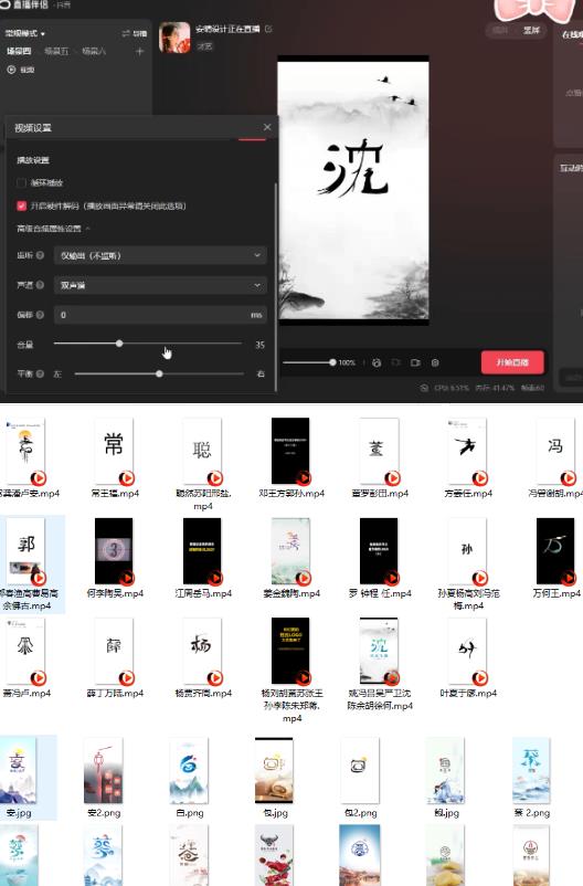 最新抖音姓氏logo半无人直播详细教程+素材及变现-千羽资源库
