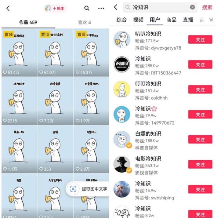抖音冷知识快速涨粉变现玩法，爆火冷知识项目拆解，成品日赚500+【拆解】-千羽资源库