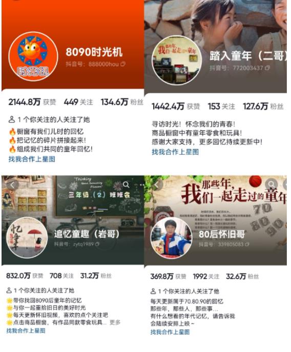 抖音8090后怀旧视频玩法，小白新手可操作，迅速涨粉变现（教程+素材）【揭秘】-千羽资源库