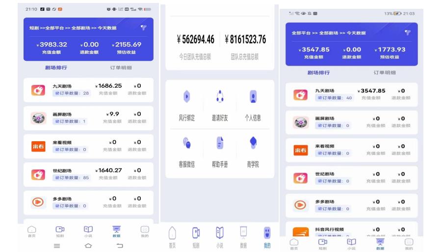 小白式短剧推广保姆级教程（包教包会），简单上手日赚500+【揭秘】-千羽资源库