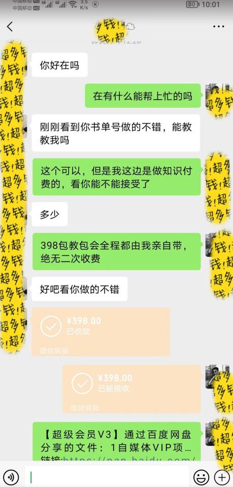 7月蓝海新项目【励志书单号最新思路玩法】，适合0基础小白，一部手机即可操作，轻松日入500+【揭秘】-千羽资源库