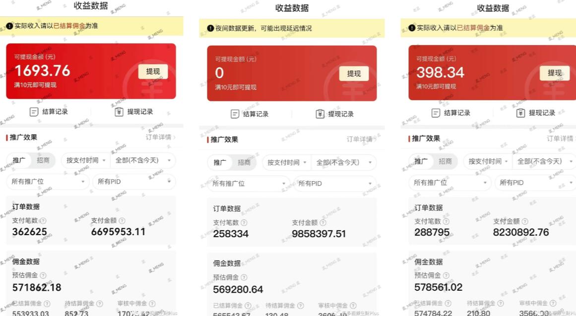 多多视频3.0玩法，线下结算不过爆款年入百万-千羽资源库