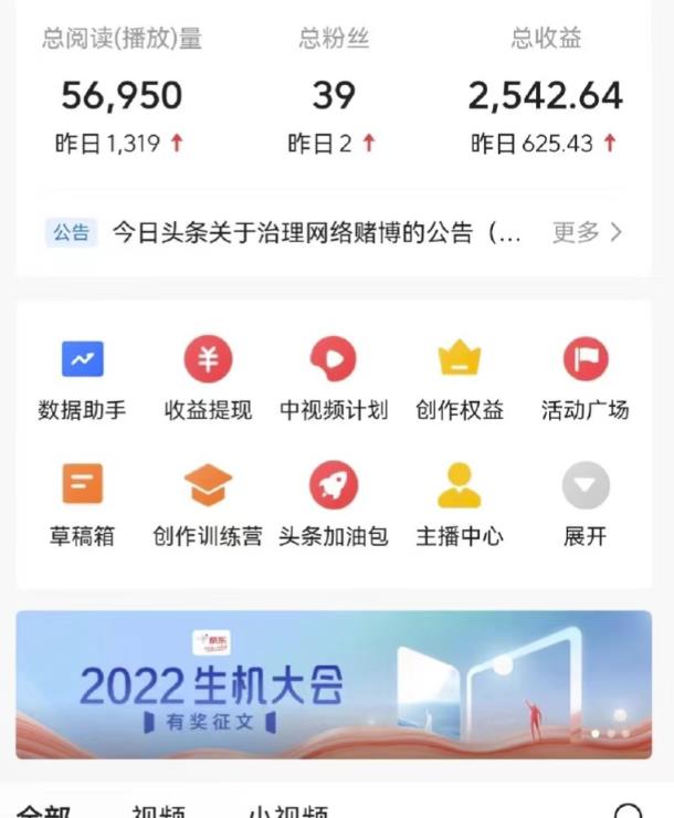 最新爆火1599的故事会撸金项目，号称一天500+【全套详细玩法教程】-千羽资源库